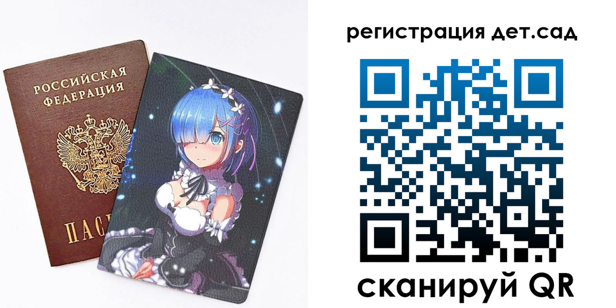 прописка штамп в Миньяре