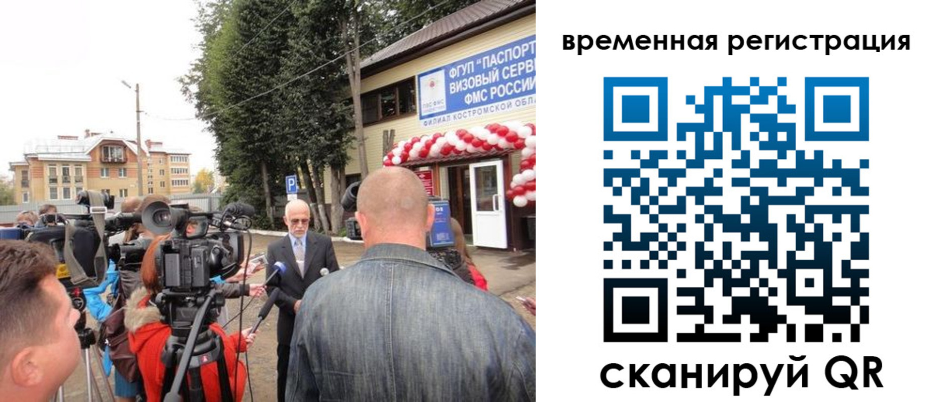 прописка 2025 в Миньяре